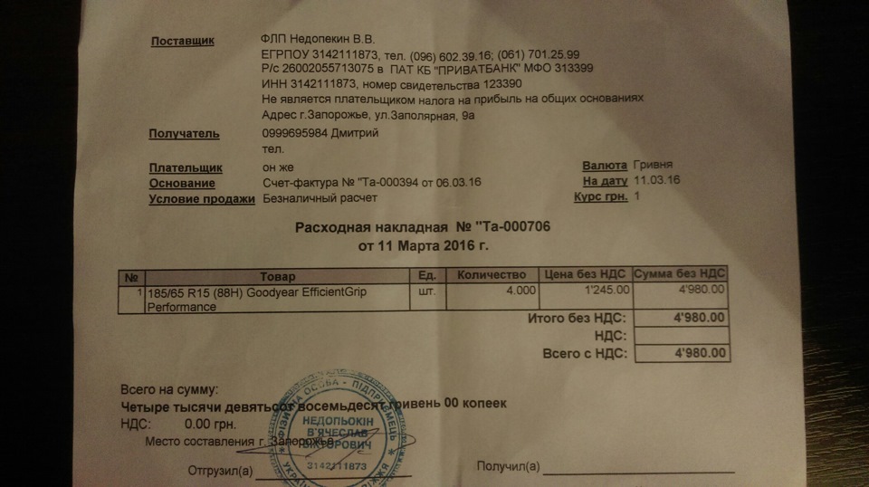 Перевзувся 4
