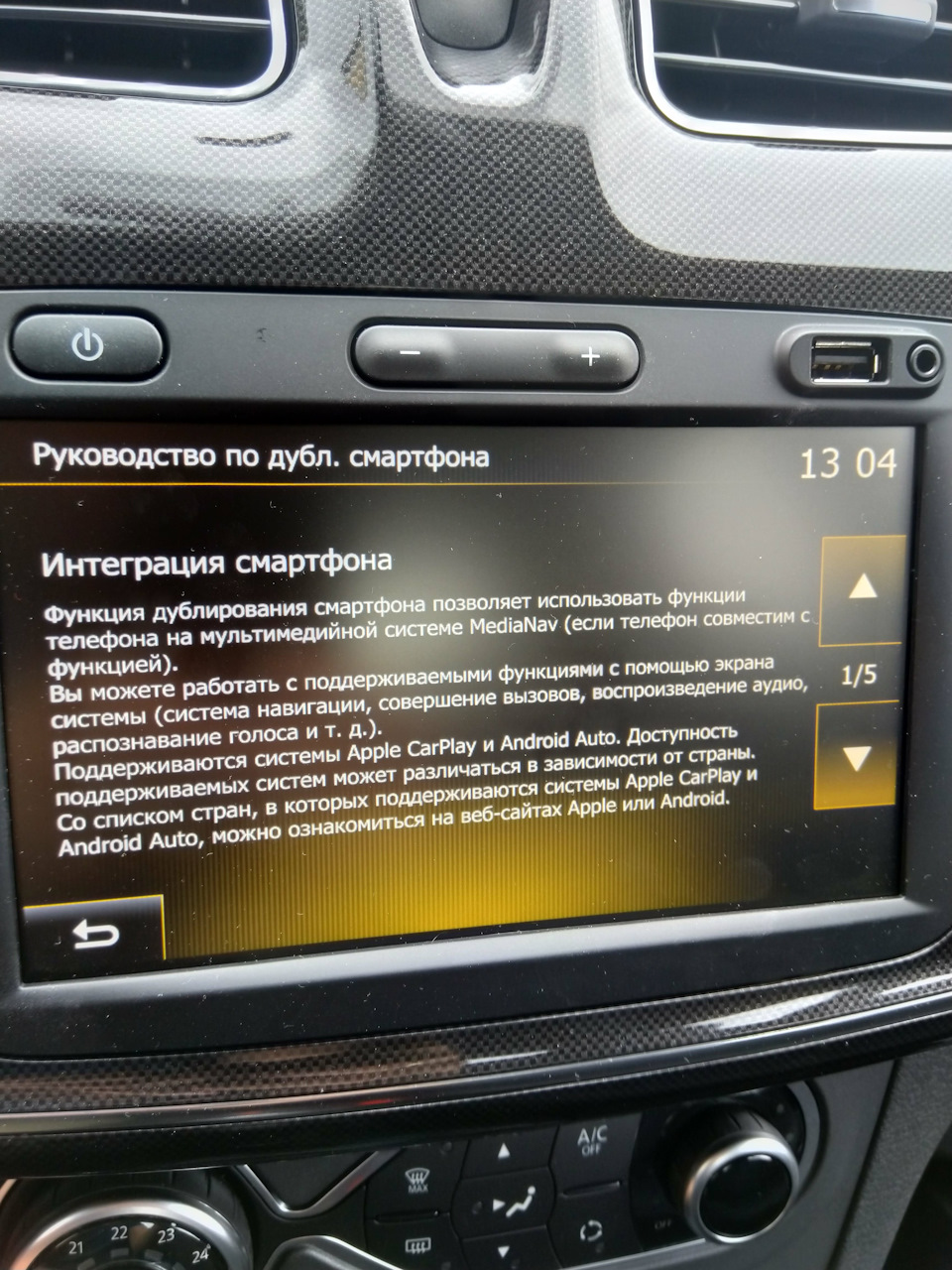 Android Auto 2