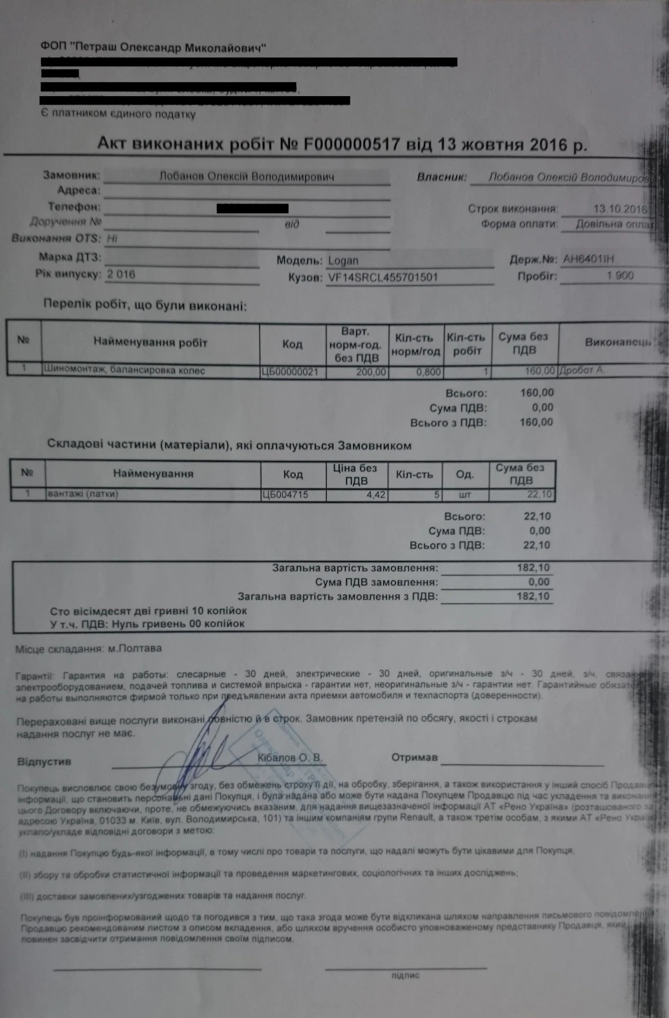 Перевзувся на зиму