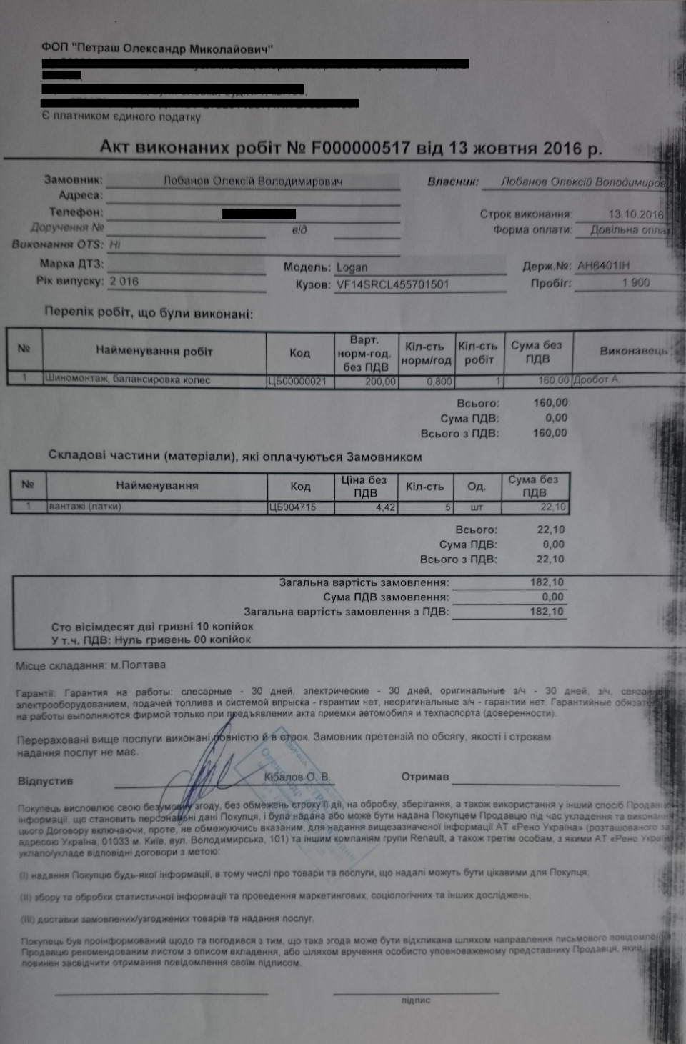 Перевзувся на зиму 1