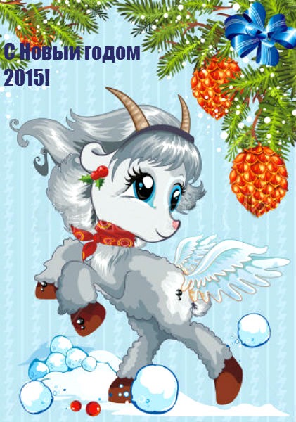 З Новим 2015 Роком 1