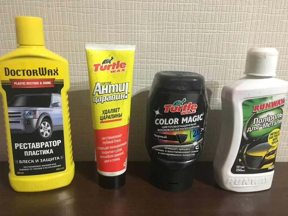 Закупився на весну. Поліролі. Є й абразивні та звичайні. А якими ви користуєтеся?