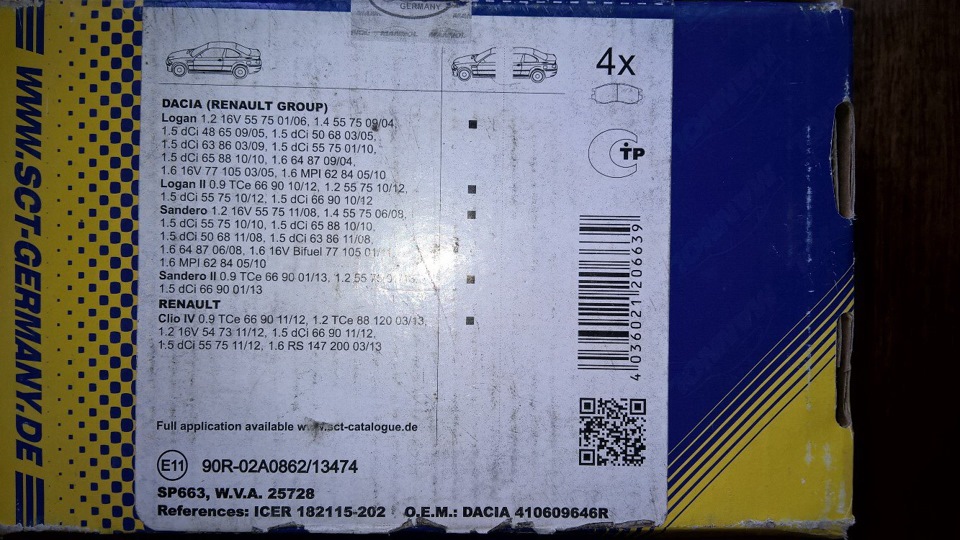 Передні гальмівні колодки на мій дизелек 2
