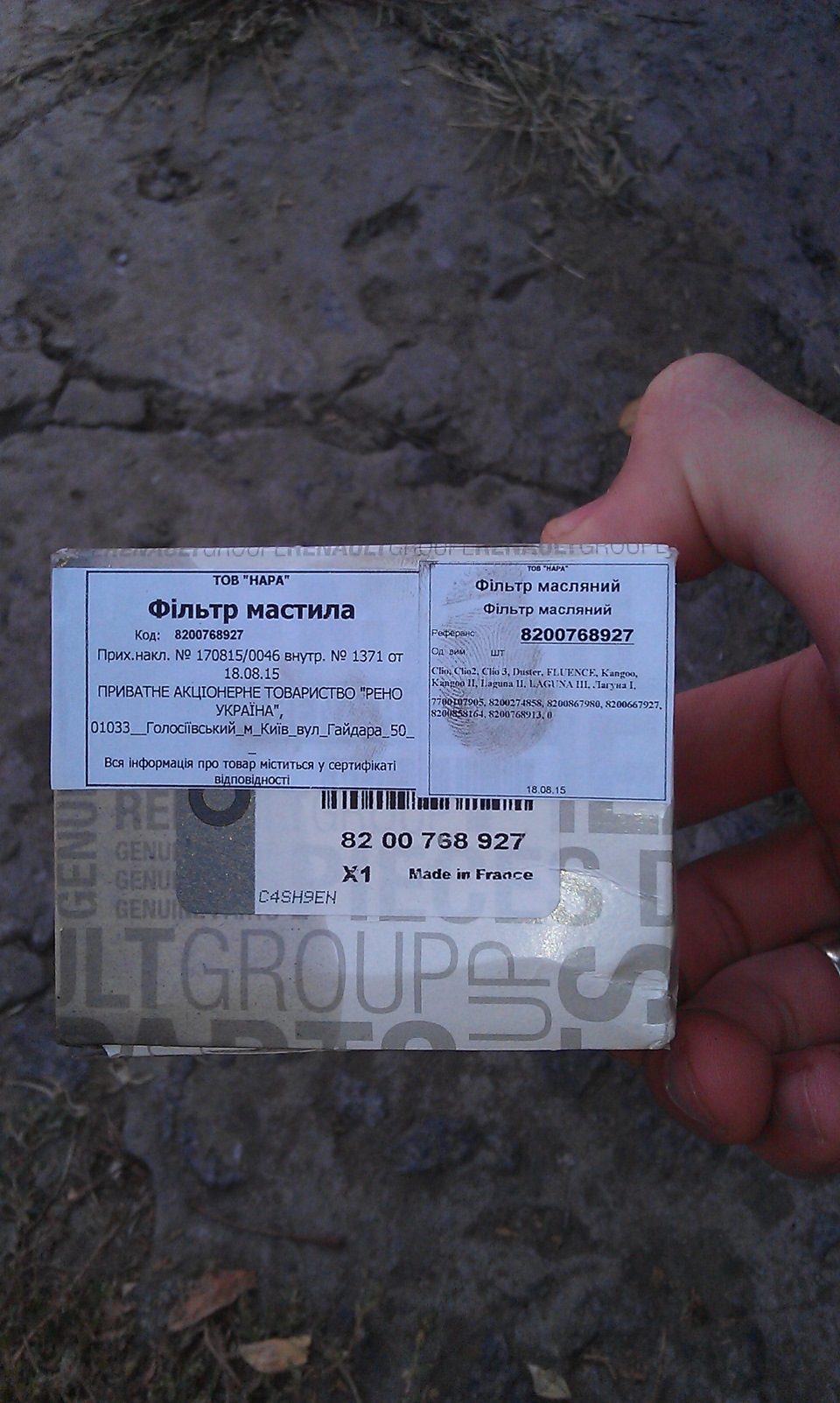 Зробив ТО-1 у офіціалів 5