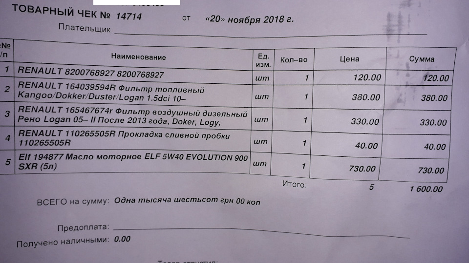 ТО-5 1
