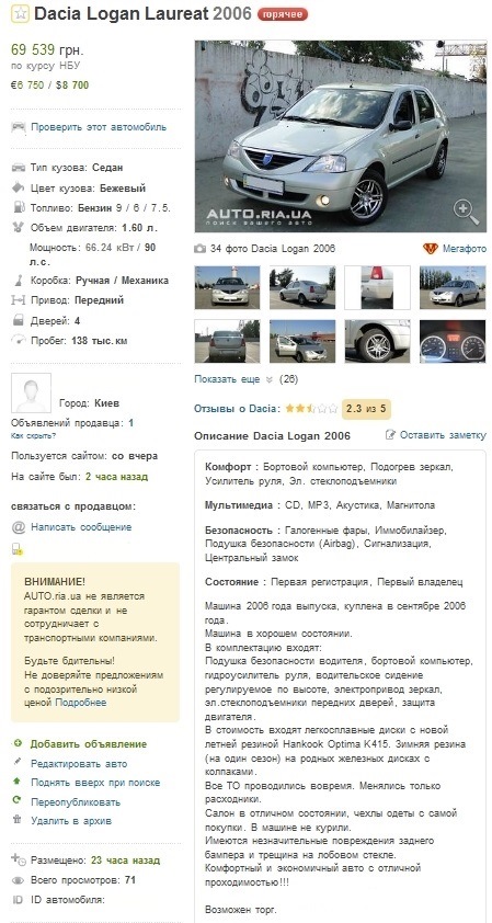 Тільки не розлучилися;) 1