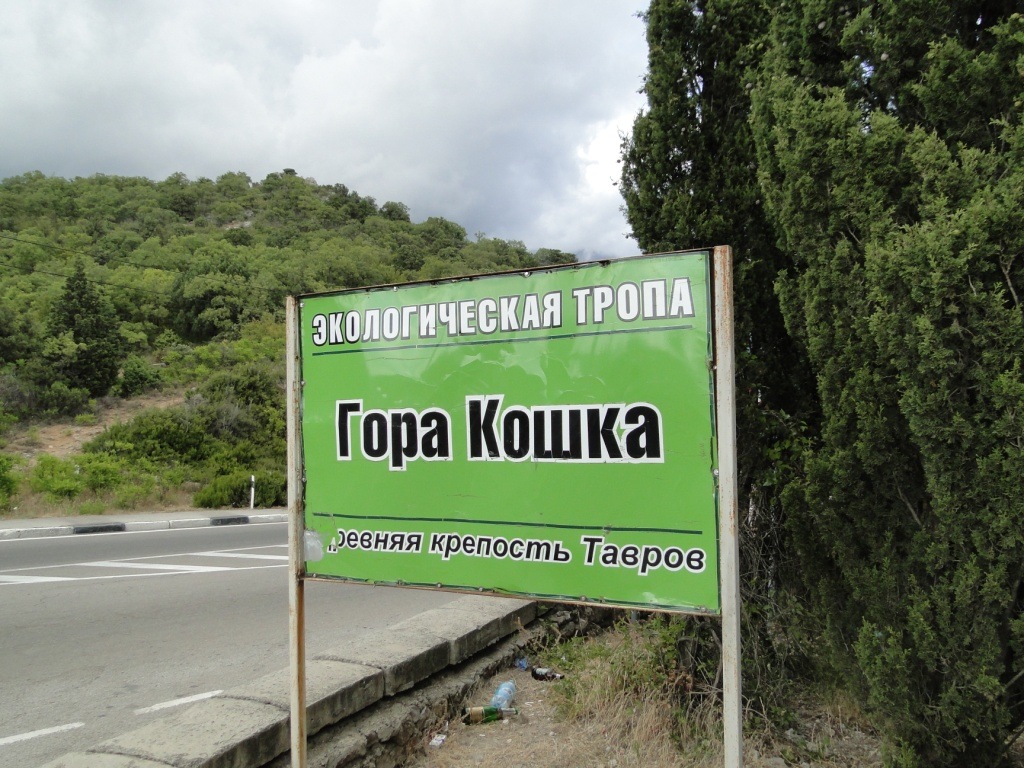 Крим 2011. День 8,9,10. 2