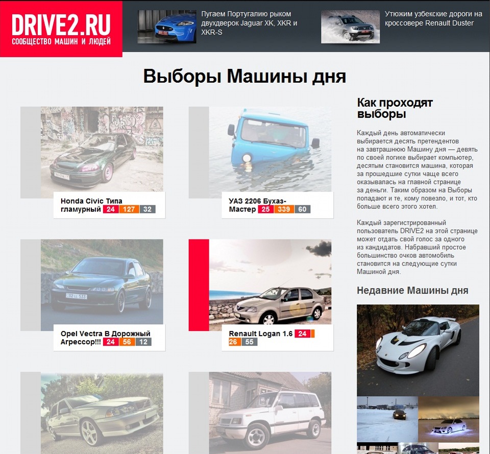 УРАА! Я на Виборах!=) 2