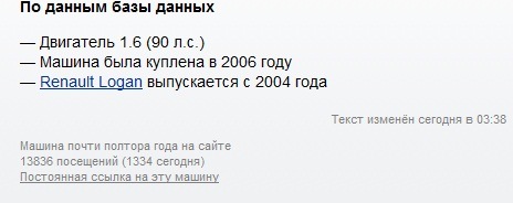 Запис, 27 січня 2012 3