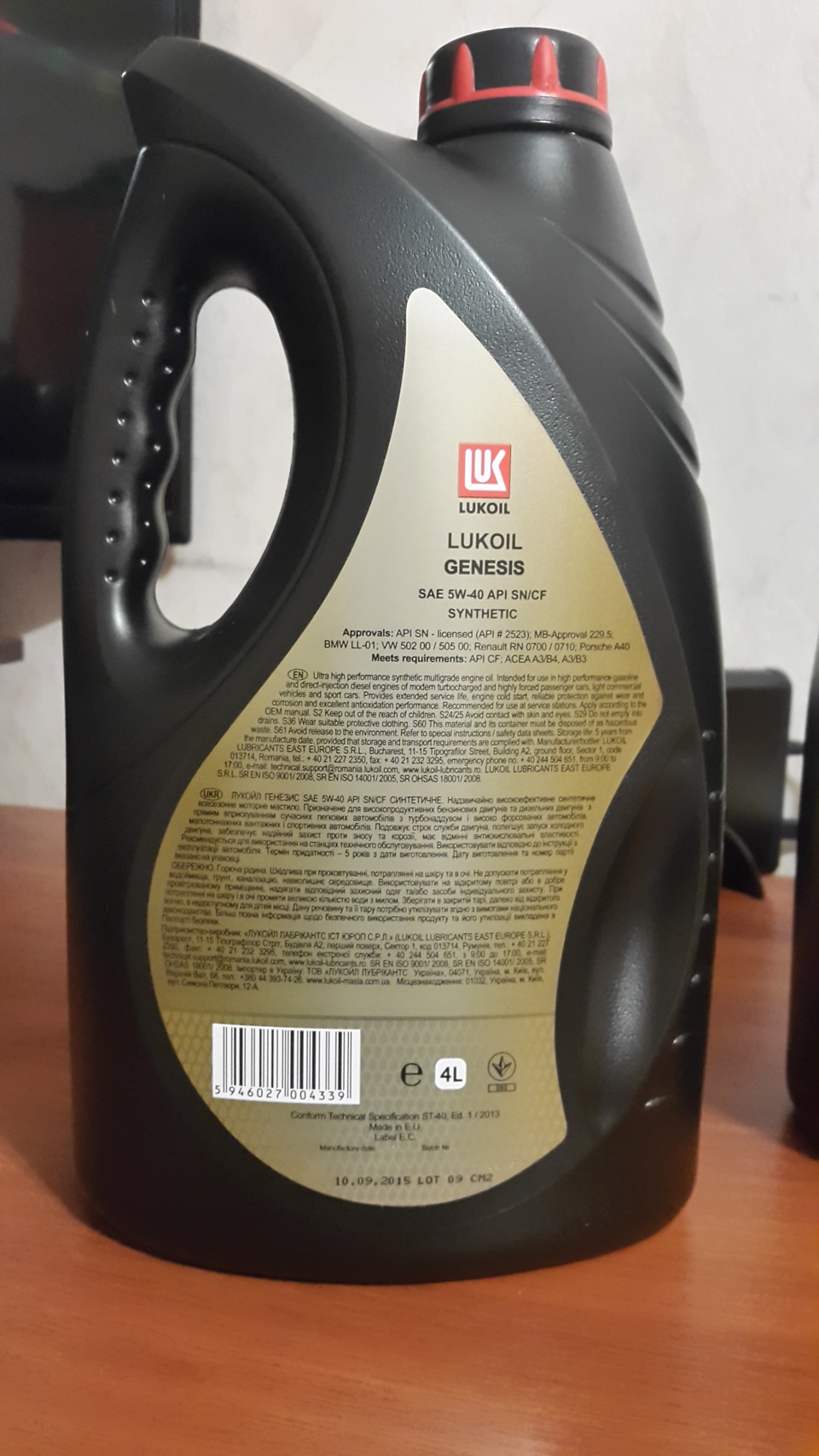 ЛУКОЙЛ GENESIS SAE 5W-40 3