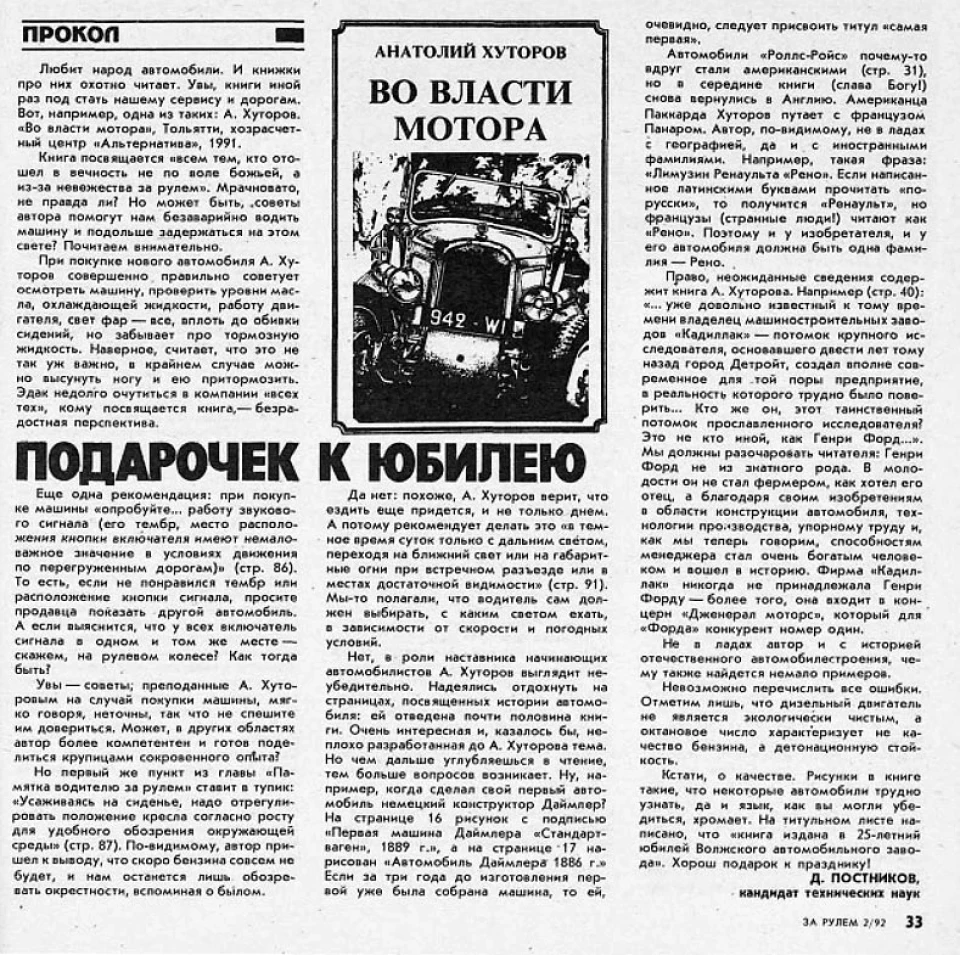 Подарунок до ювілею: брелок на замовлення
