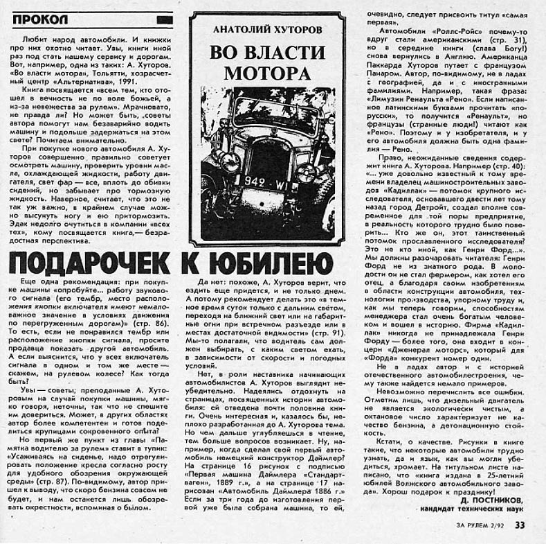 Подарунок до ювілею: брелок на замовлення 1