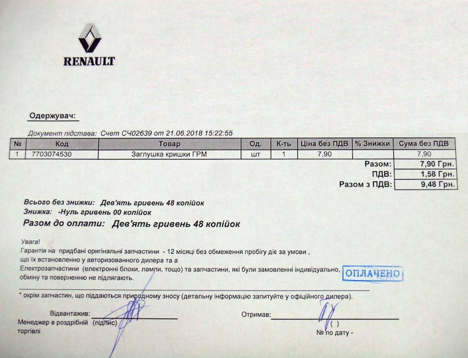 Засліпка :))) 4