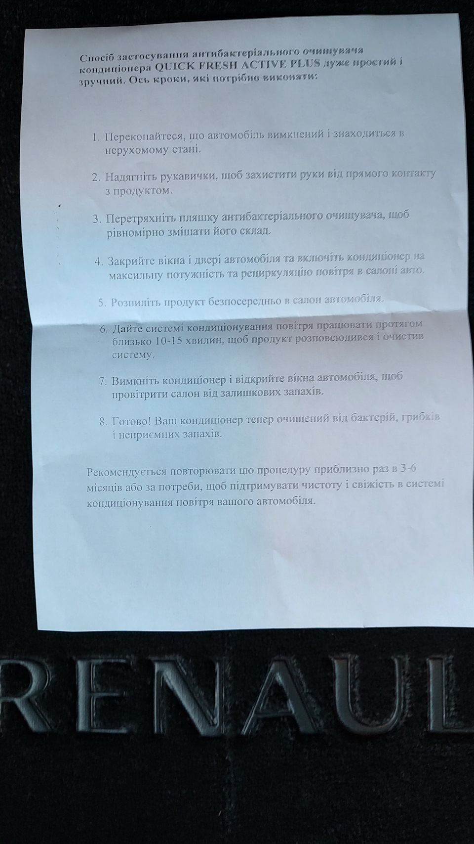 Свіже дихання полегшує розуміння: чищення кондиціонера за допомогою WURTH QUICK FRESH ACTIVE PLUS 5
