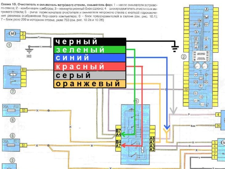 Реле паузи двірників 2