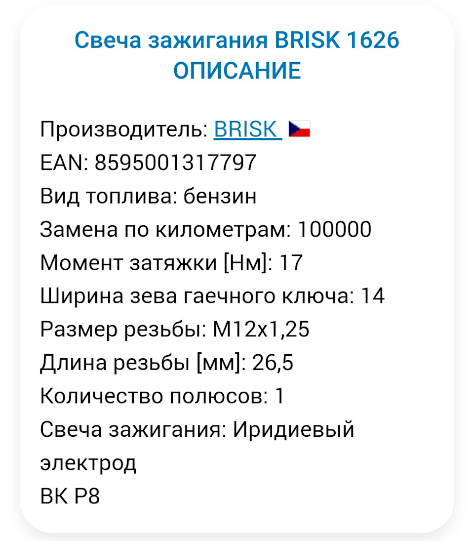 №12 ТО 45000 5