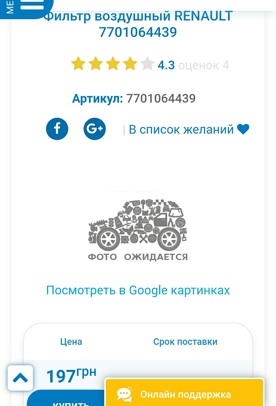 №12 ТО 45000 3