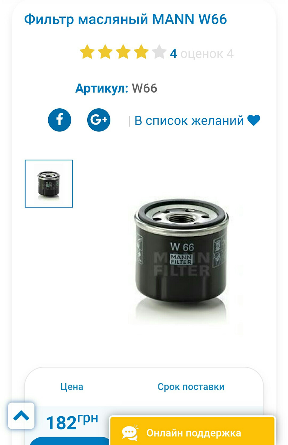 №12 ТО 45000 1