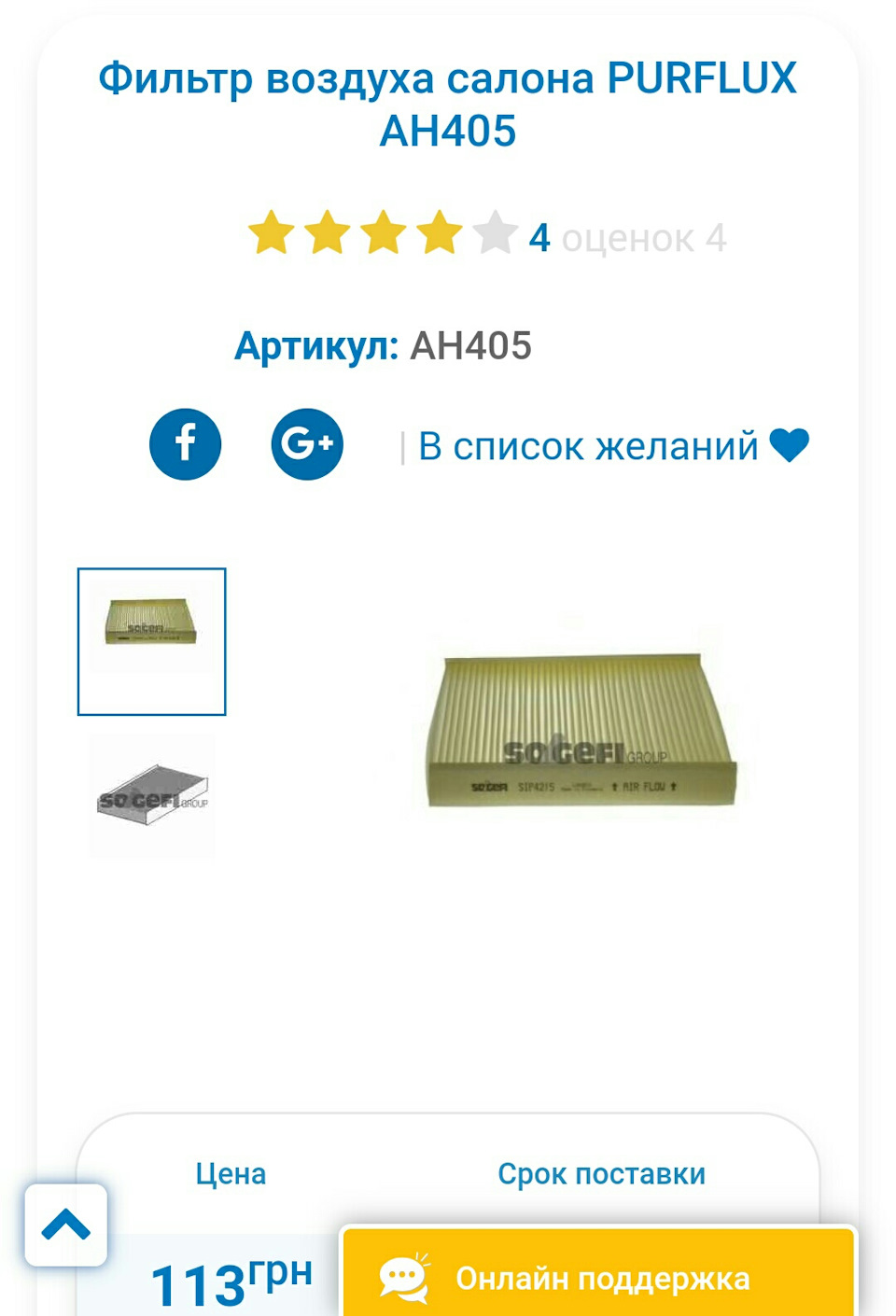 №12 ТО 45000 2