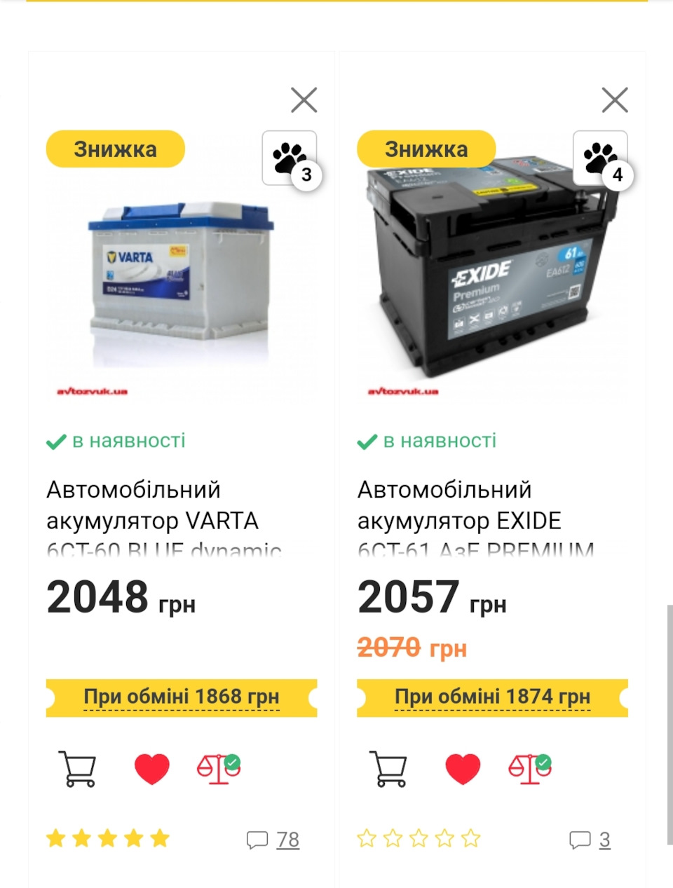 #34 EXIDE PREMIUM vs Varta BLUE dynamic 1