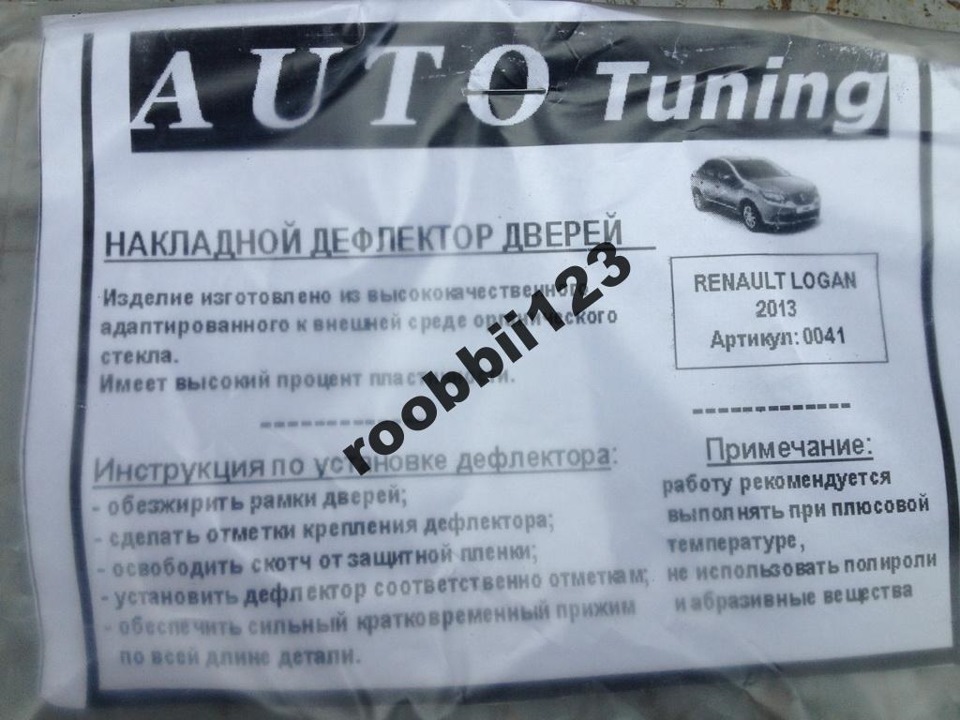 Ветровики (дефлектори вікон) 3