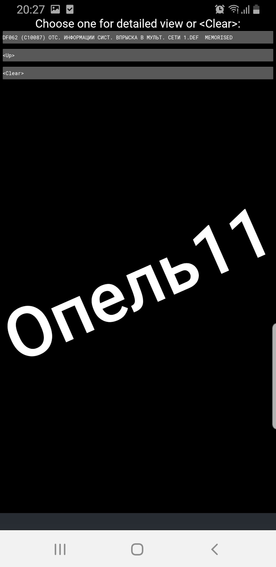 Sos помилка Df062 3