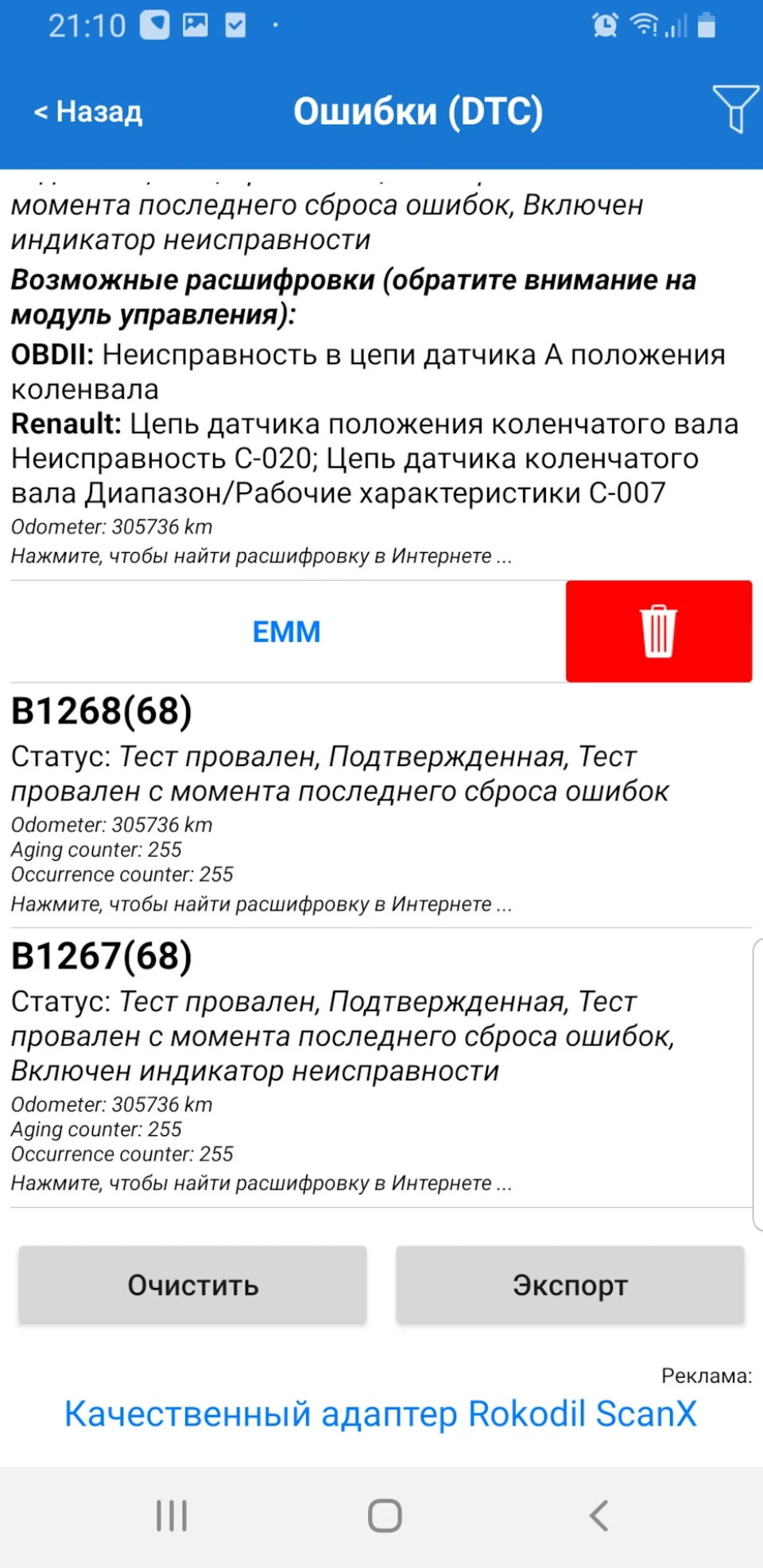 Sos помилка Df062