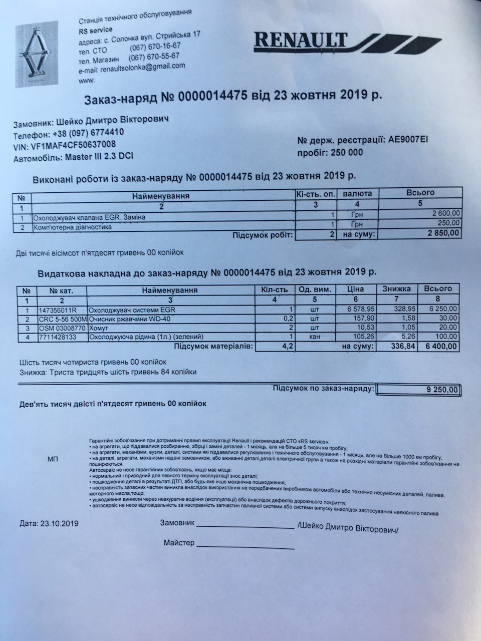 Заміна ГРМ 2