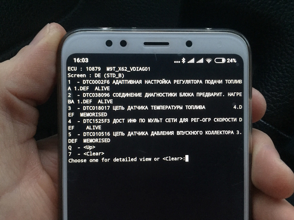 Помилка Injection fault 2