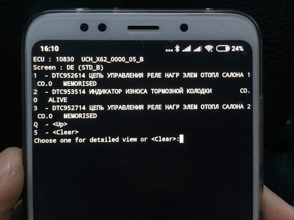Помилка Injection fault 4