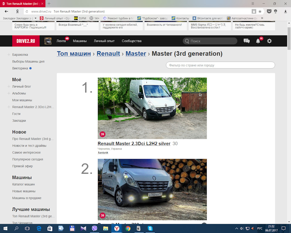 1-е місце в топ Renault Master 1
