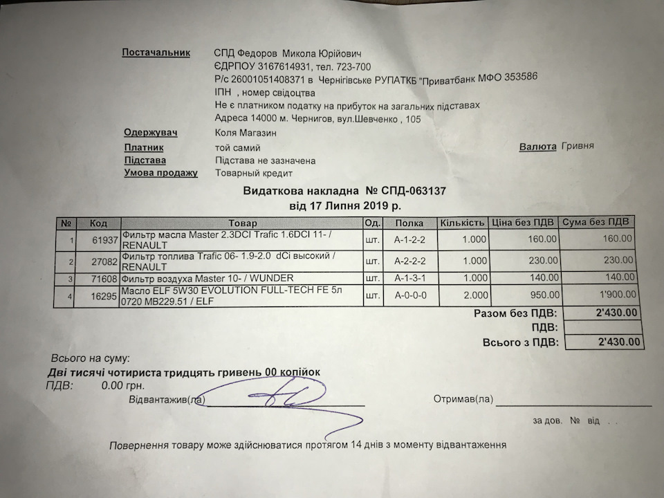 Планове ТО 1