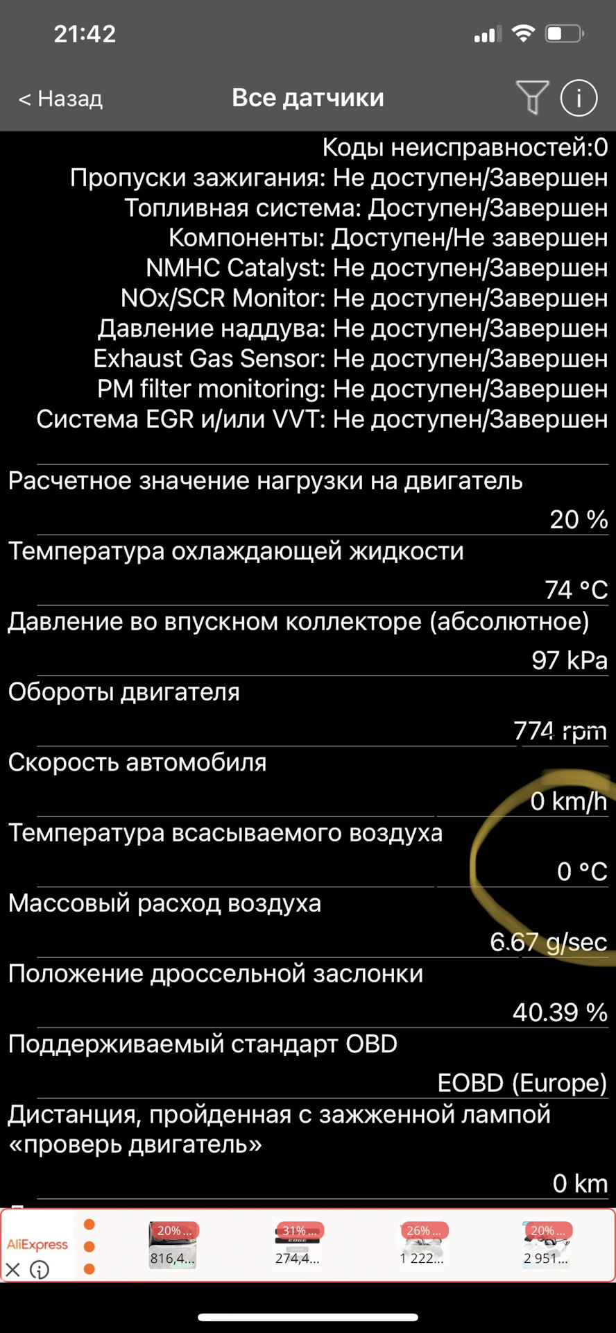Датчик температури 1