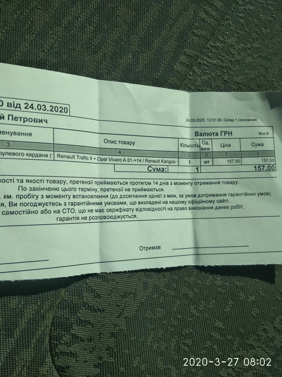 Заміна хрестовини на кермовому кардані. Запис від 26.03.2020 2