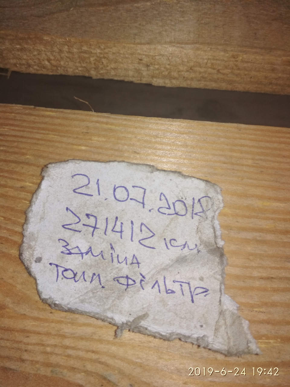 Заміна паливного фільтра. Запис від 27.06.2019 5