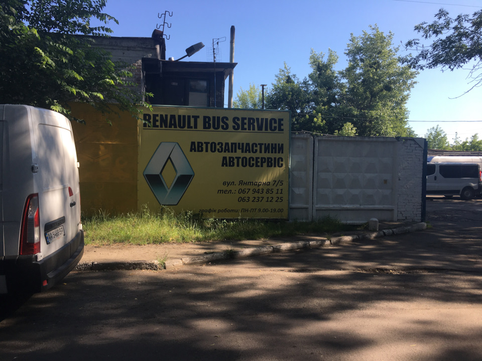 Найпроблемніша поїздка з життя Вишневого Єнота 5