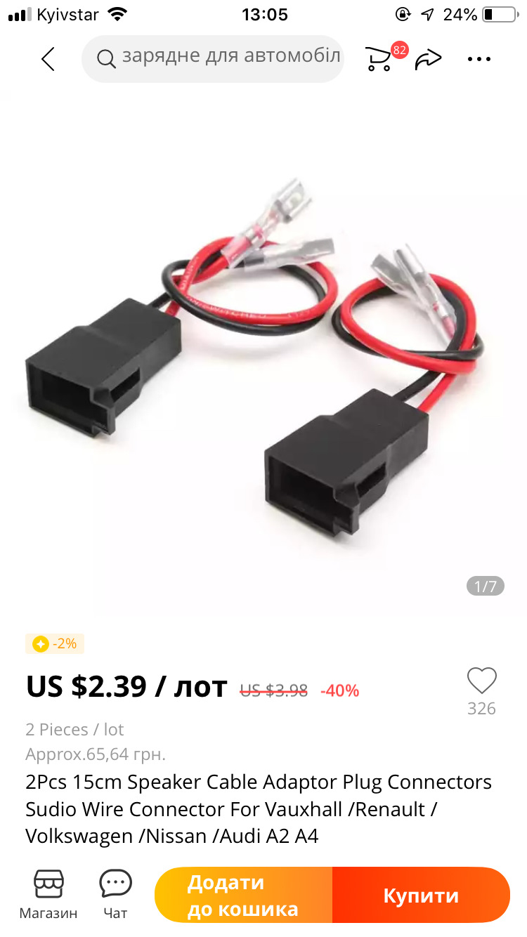Колонки в торпеду calcell cp-402 2