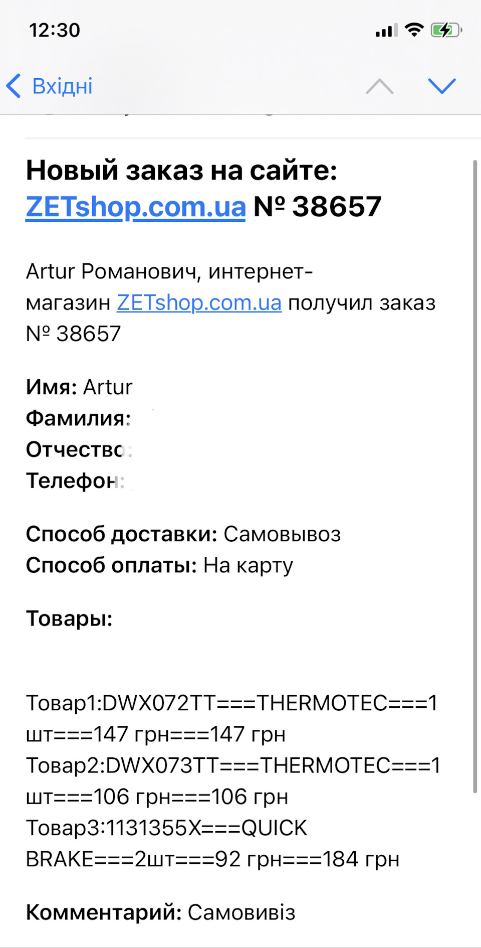 Нові Патрубки бачка ОЖ 1