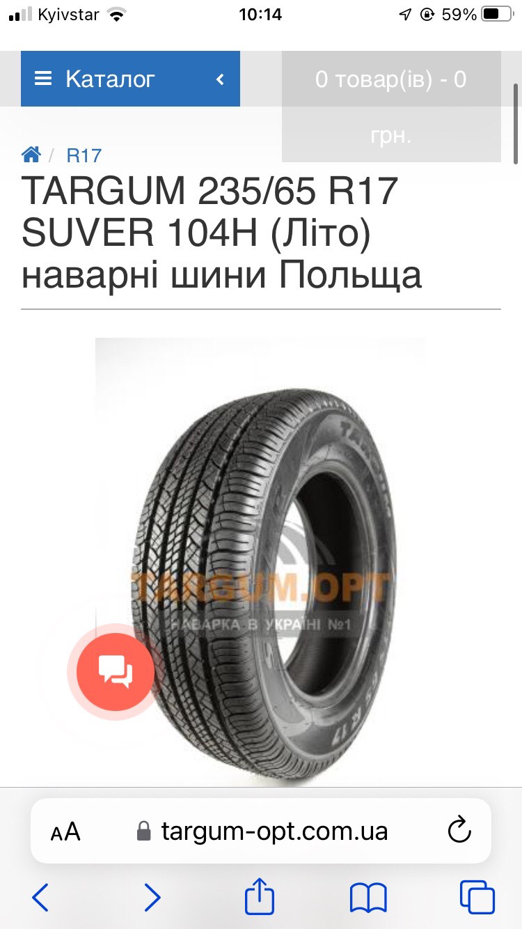 Передні колеса Targum 235/65/17 3