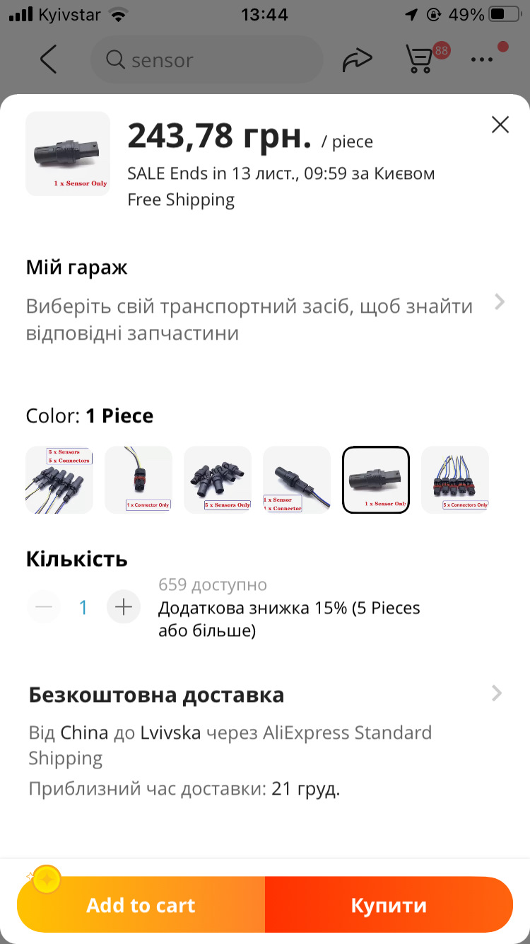 Заміна датчика швидкості в кпп 2