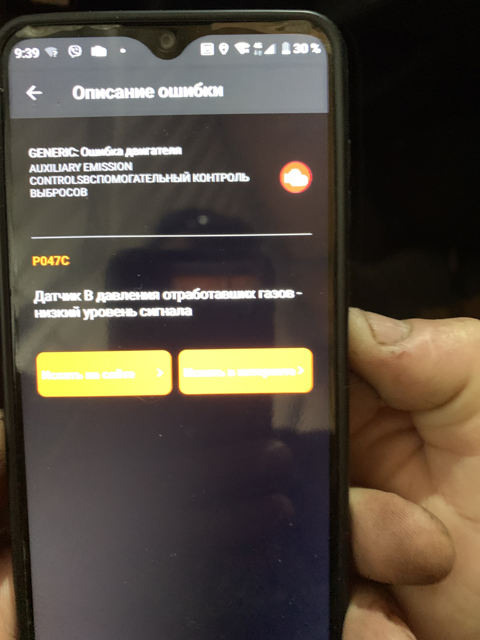 Проблеми з тягою 1