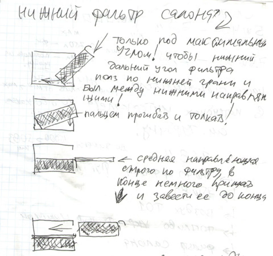 фільтр салону