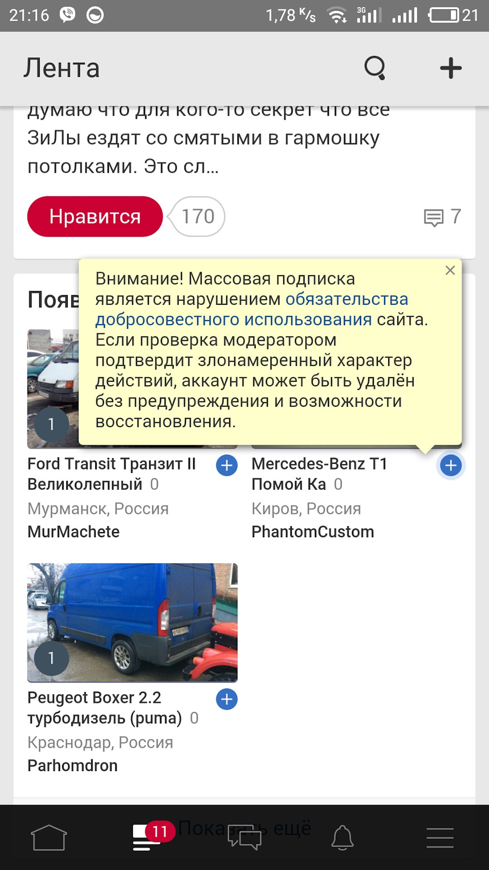 Адмінів на мило! Ч2 1