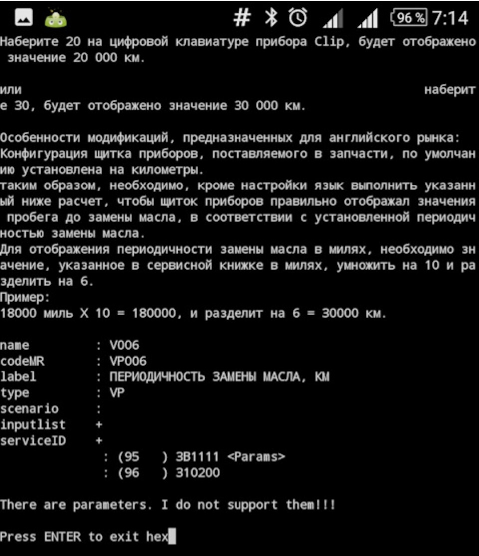 Міжсервісний інтервал 2