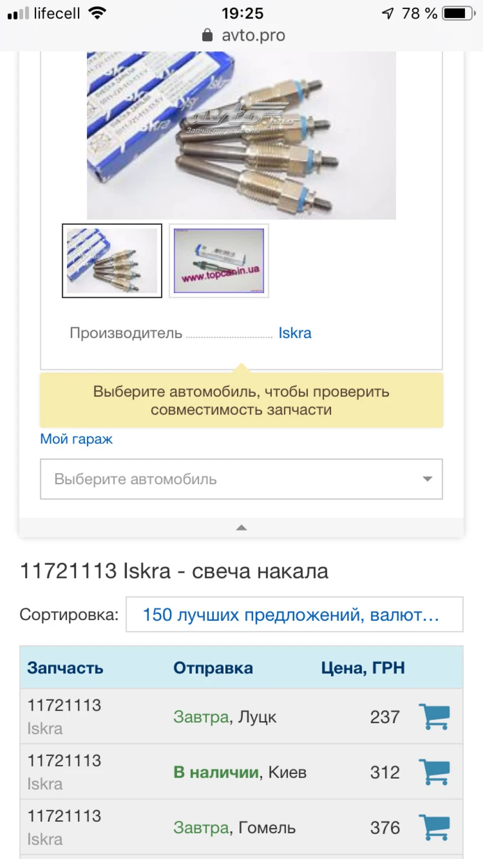 Продам запчастини