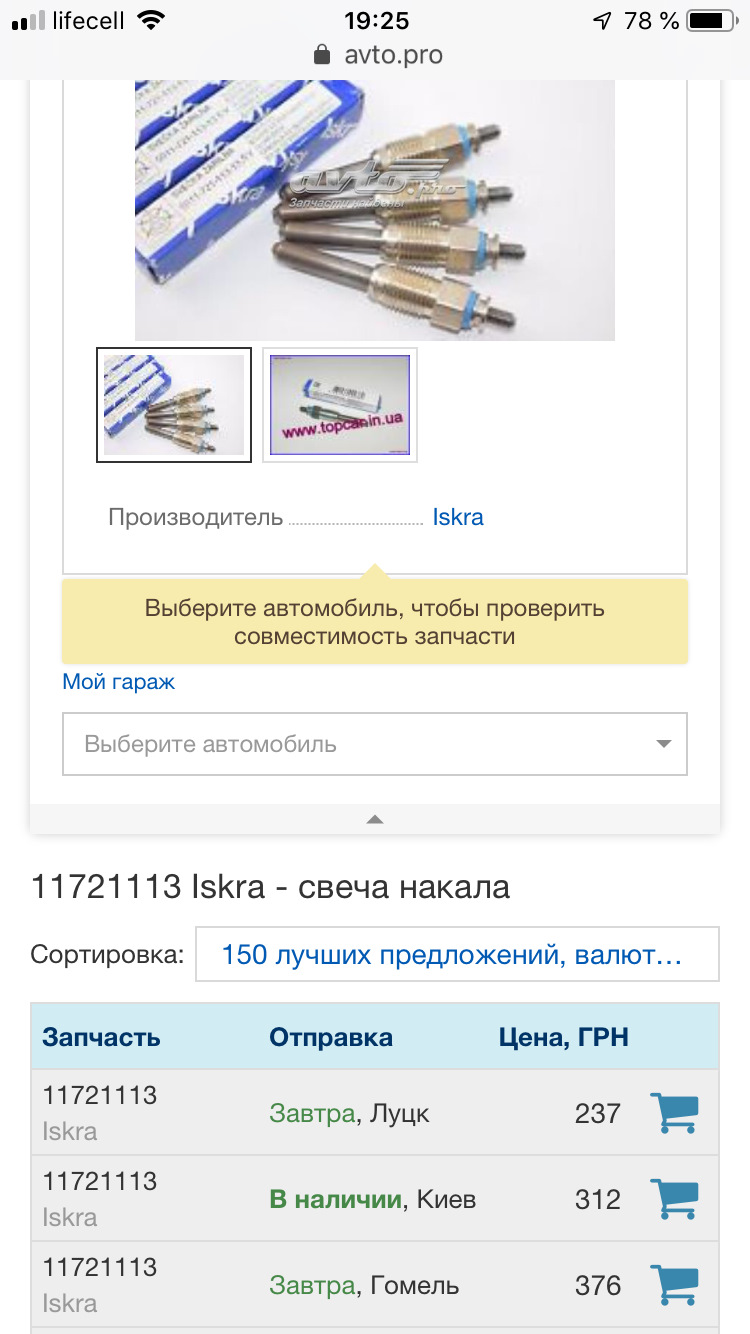 Продам запчастини 1