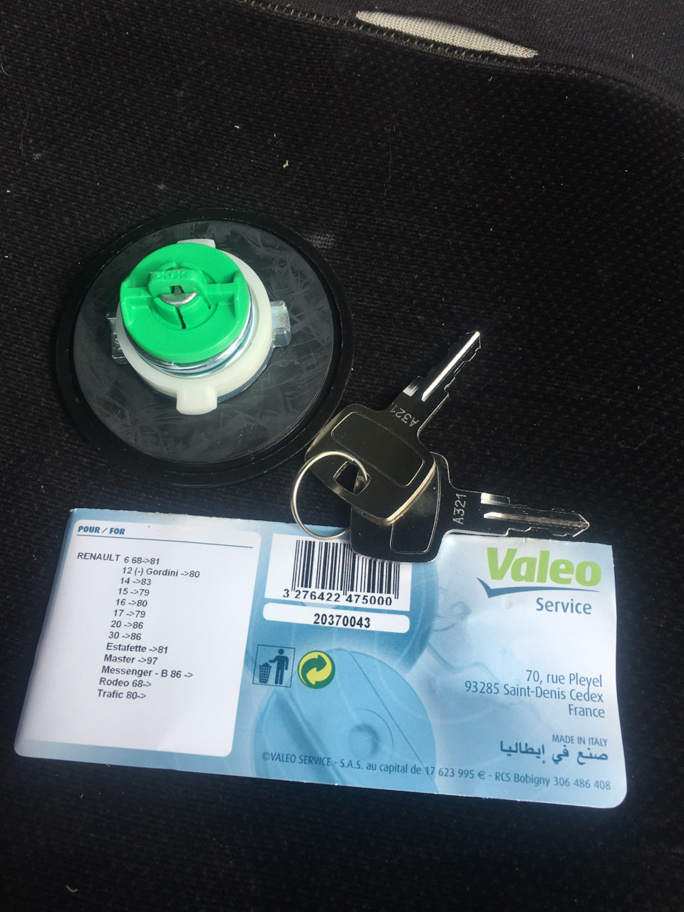 Нова кришка бака Valeo 4