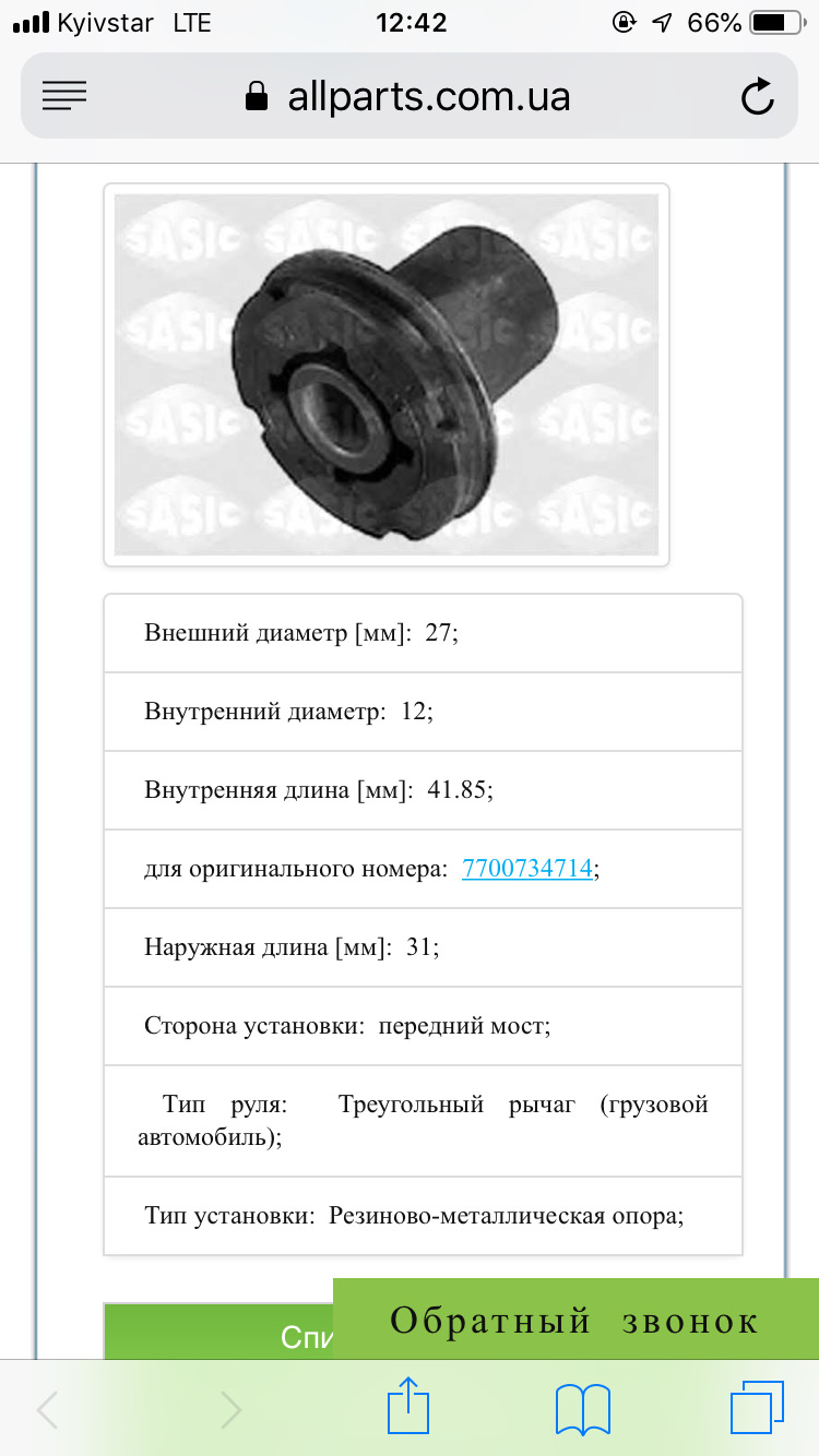 Заміна верхніх сайлентблоків важеля 1