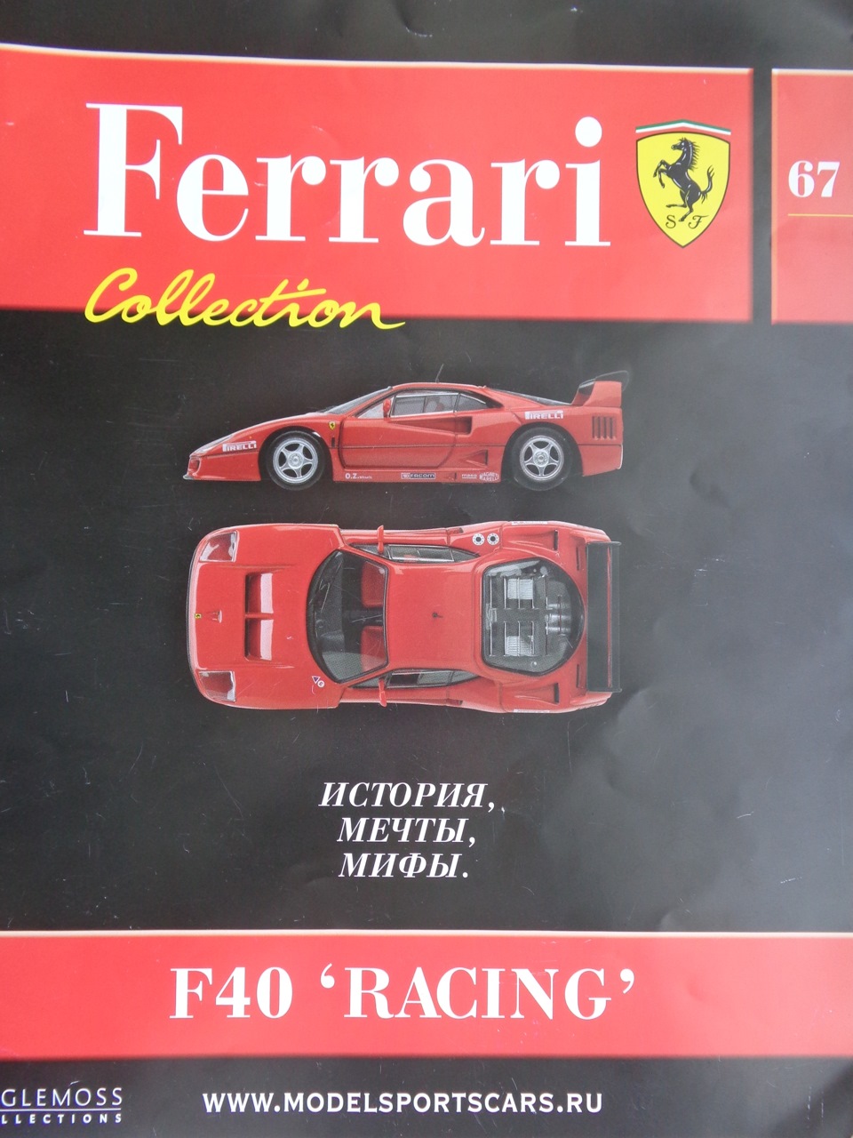 Megane, Ferrari та Jaeger 3