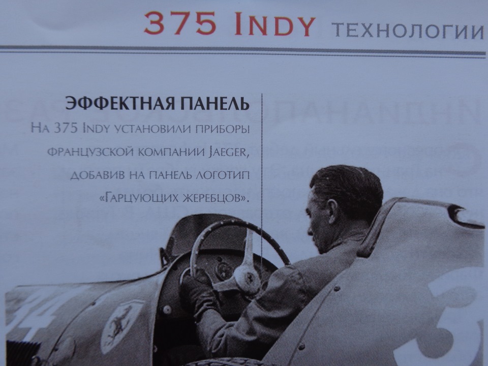 Megane, Ferrari та Jaeger 4
